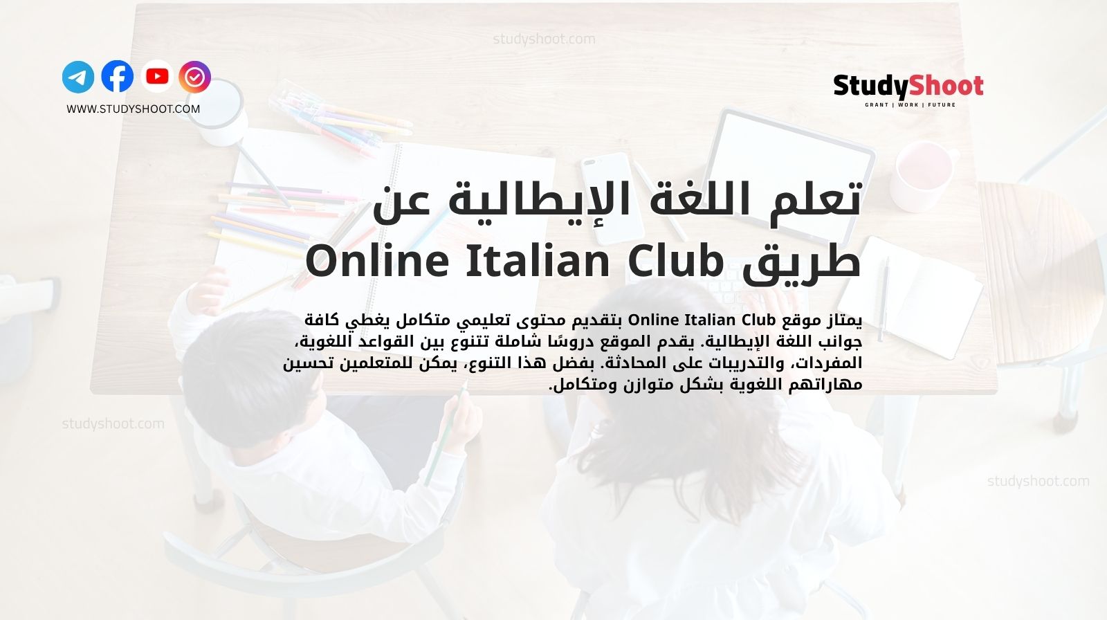 <a href="https://onlineitalianclub.com/" data-type="link" data-id="https://onlineitalianclub.com/">تعلم اللغة الإيطالية عن طريق Online Italian Club</a>