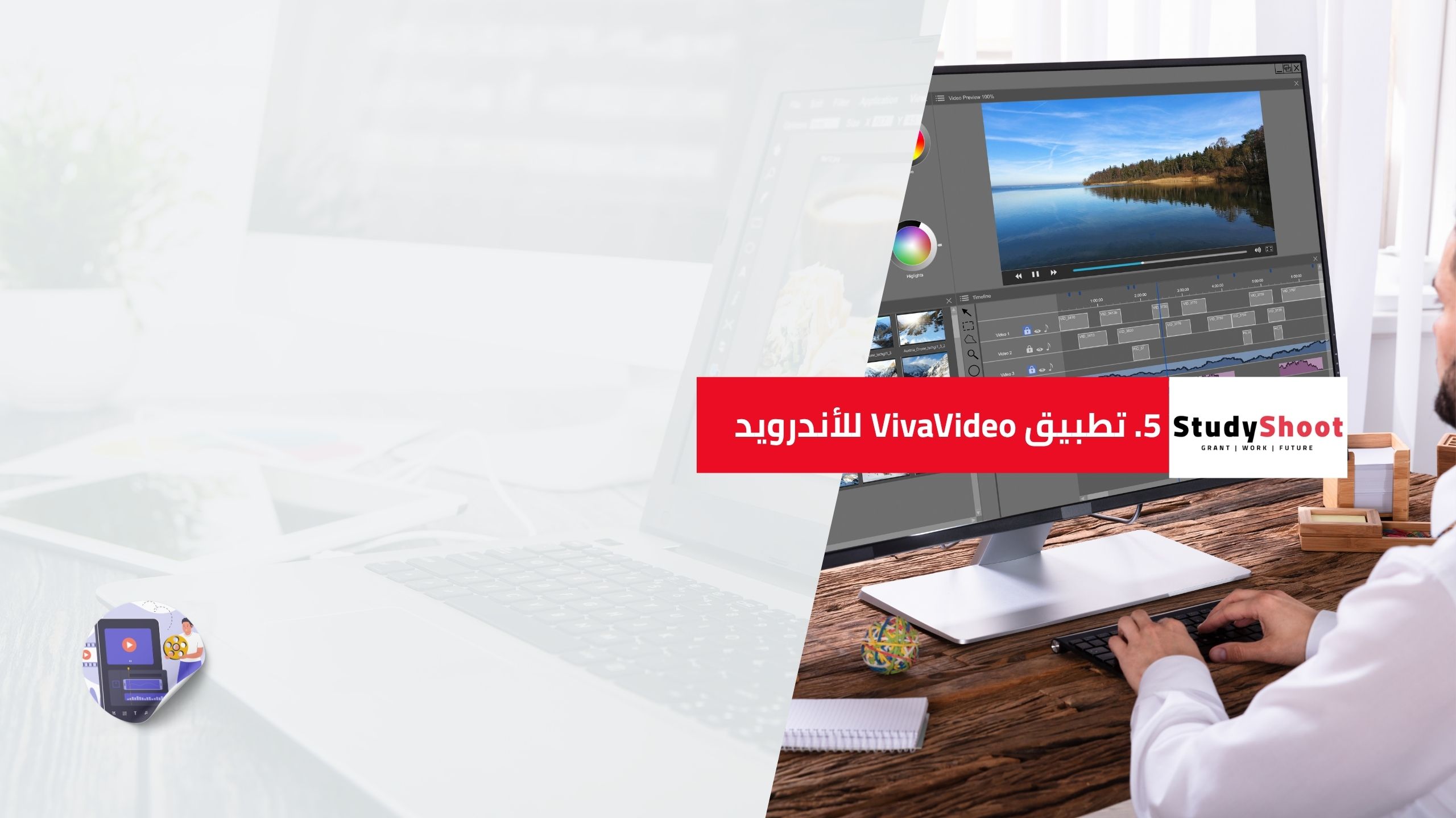 5. تطبيق VivaVideo للأندرويد