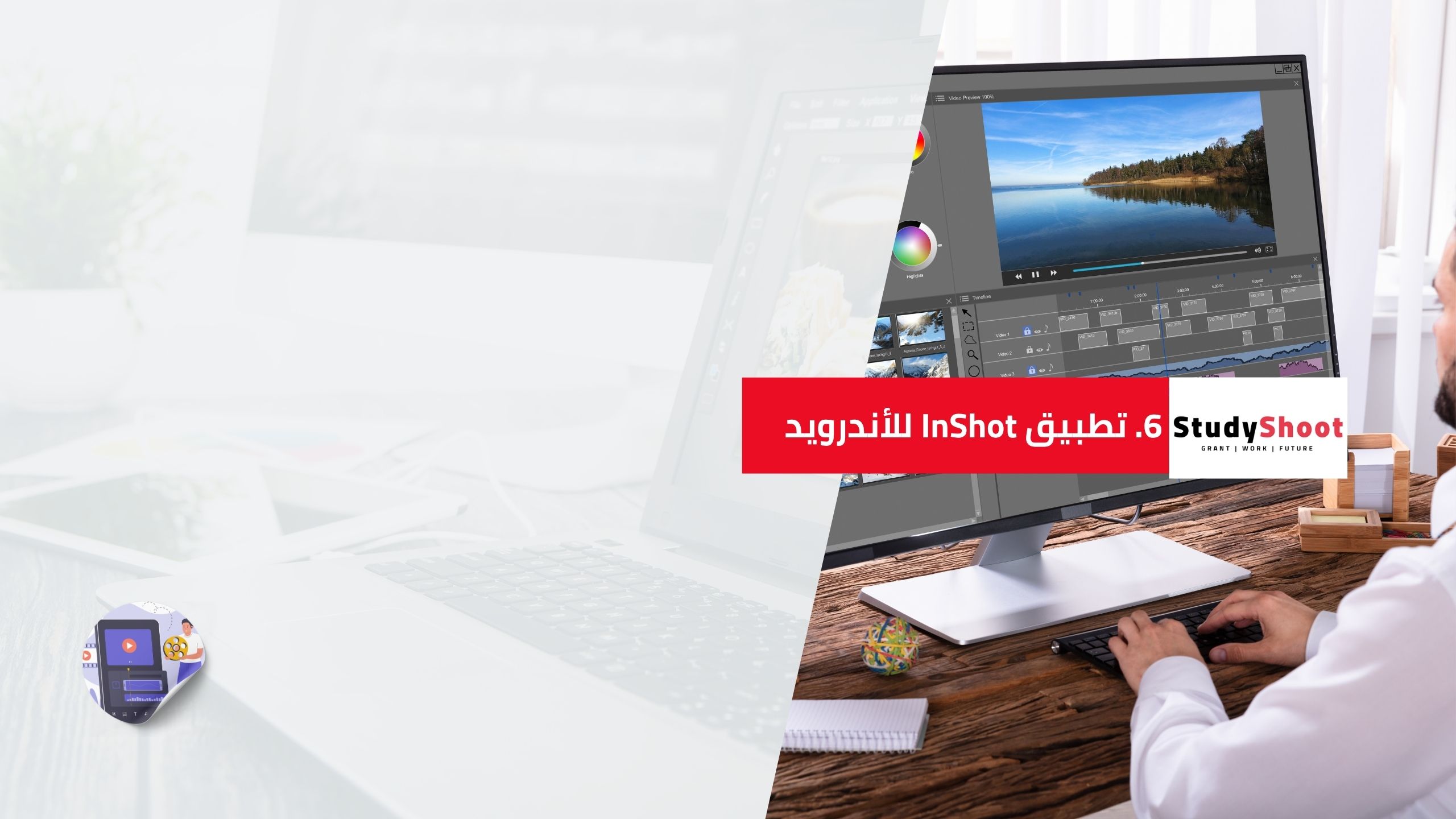 6. تطبيق InShot للأندرويد