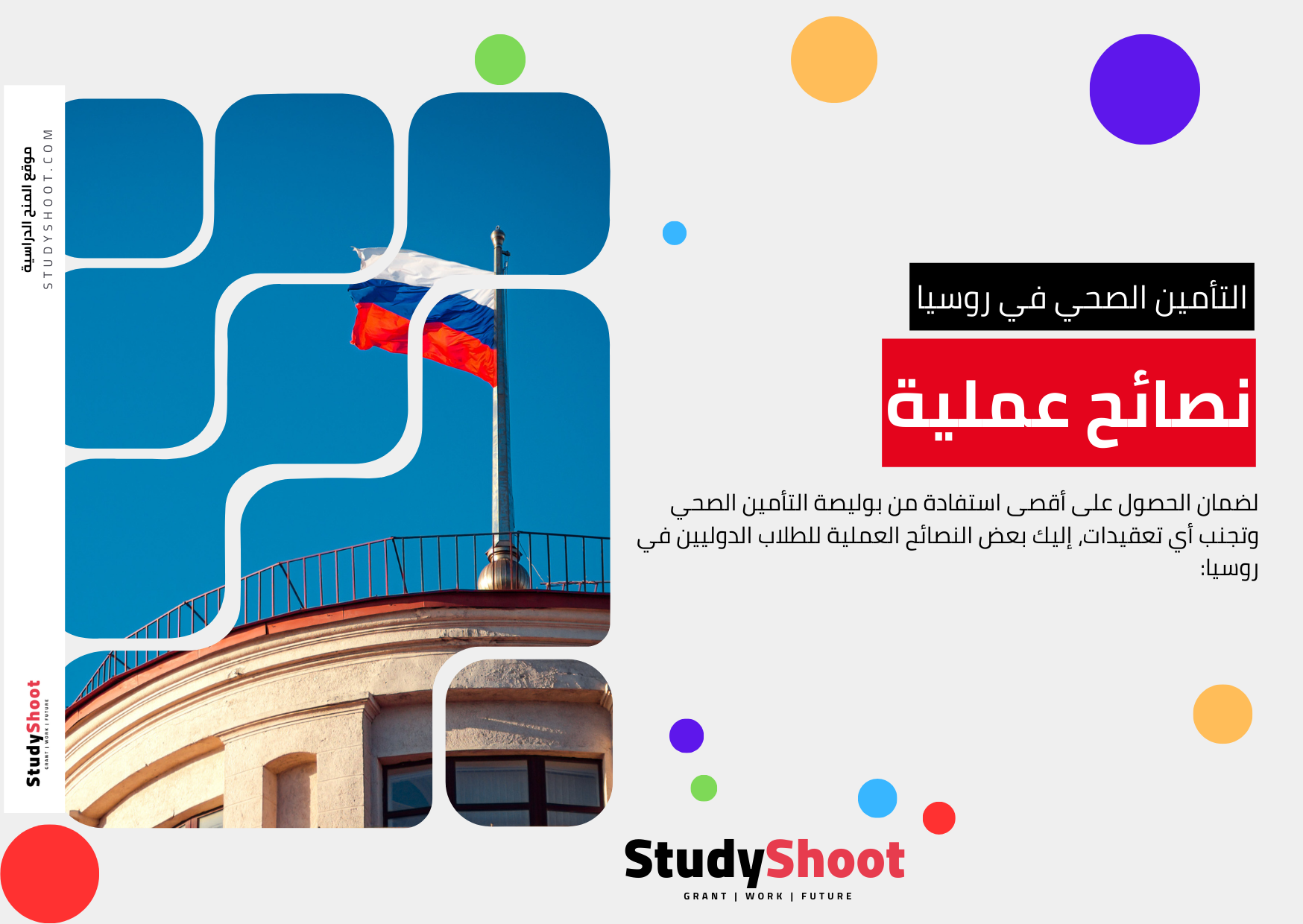 التعامل مع الحالات الطارئة والإجراءات اللازمة