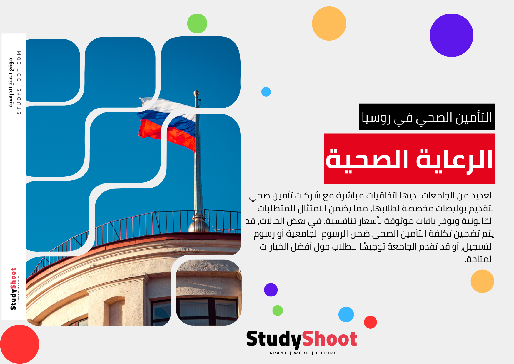 الرعاية الصحية النفسية للطلاب