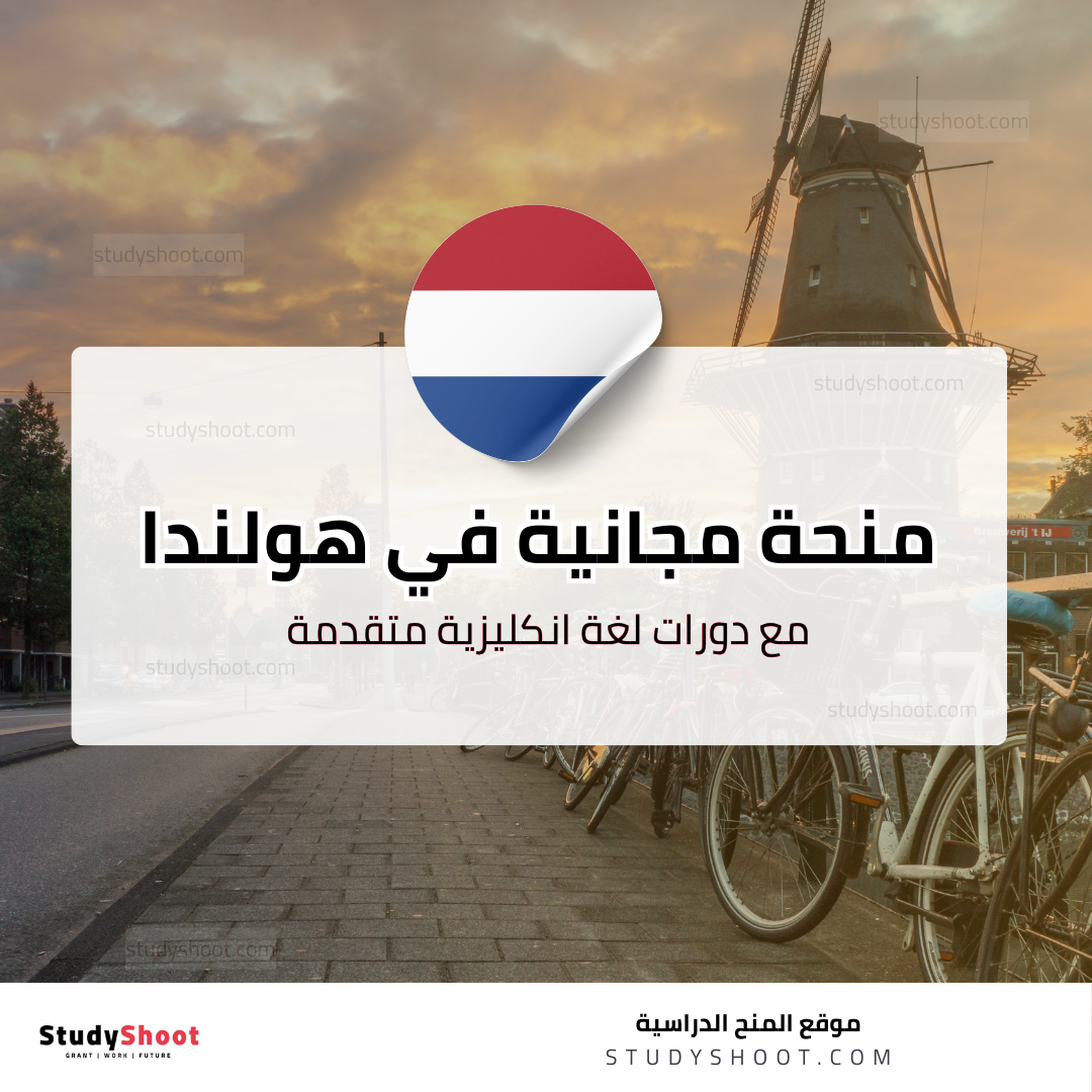 منحة جامعة هانس