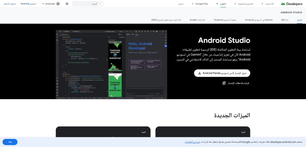 ستودي شووت التكنولوجيا محاكي أندرويد
