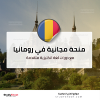 منحة جامعة كارول دافيلا