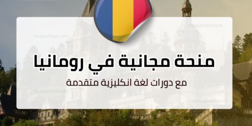 منحة جامعة كارول دافيلا