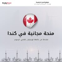 منحة جامعة لورينتيان