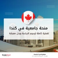 منحة جامعة كيب بريتون