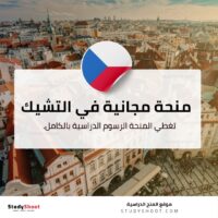 منحة جامعة بالاتسكي