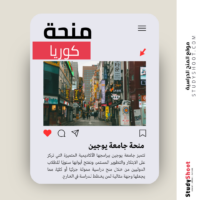 منحة جامعة يوجين