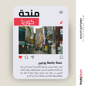 منحة جامعة يوجين