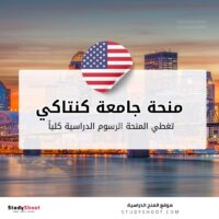 منحة جامعة كنتاكي