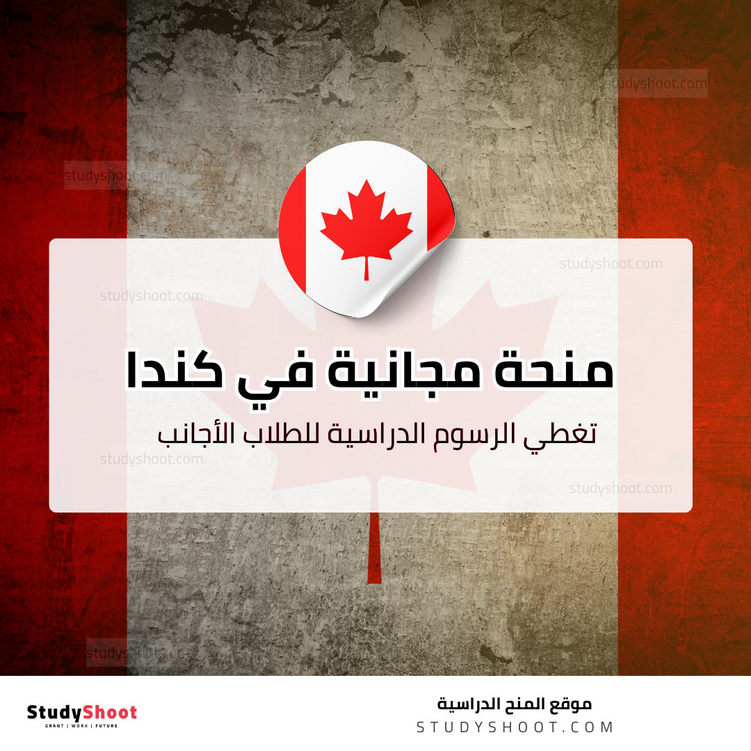 منحة جامعة أنطاليا بيليم