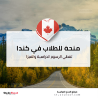 منح كلية هامبر