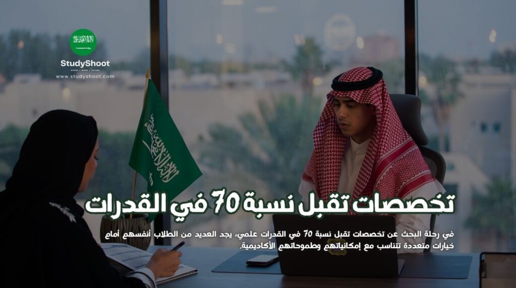 القدرات علمي