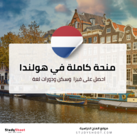 منحة جامعة فونتيس