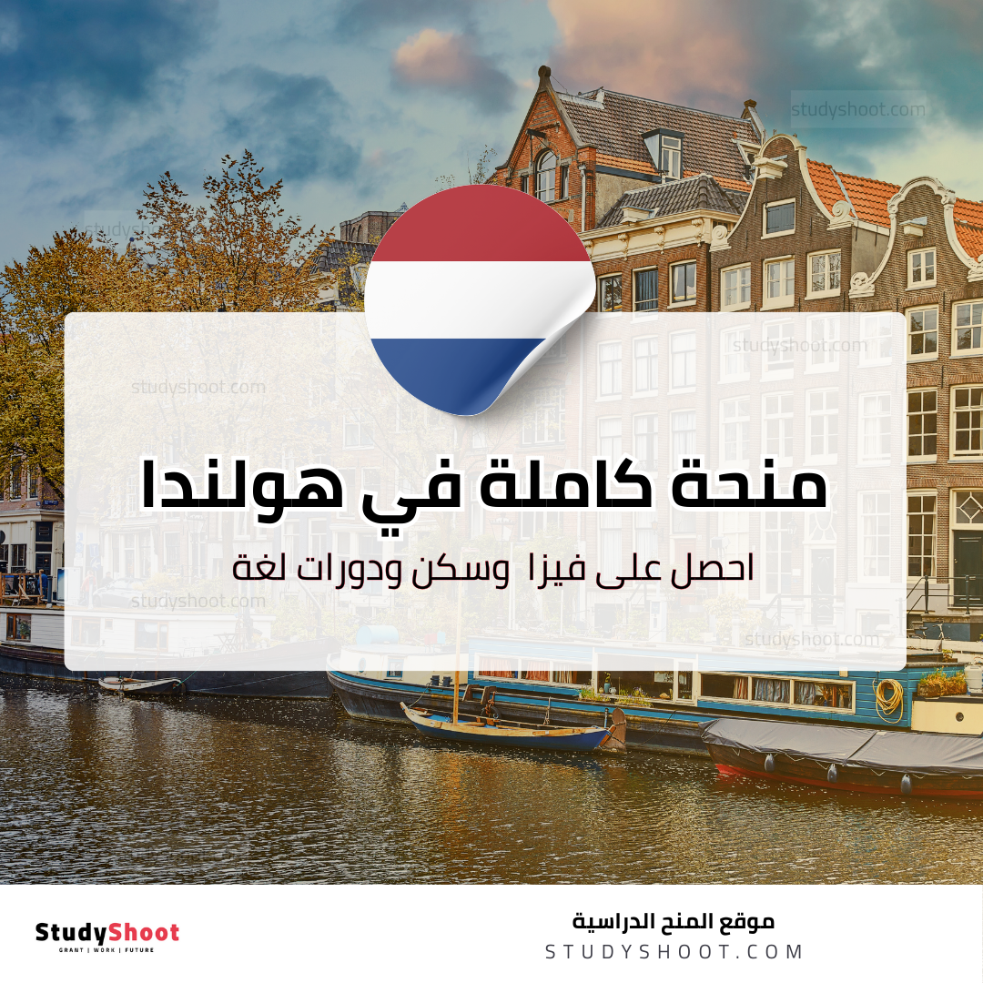 منحة جامعة فونتيس