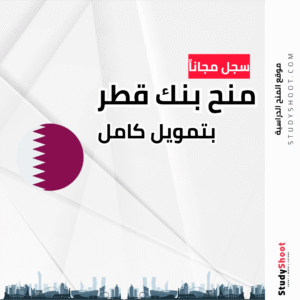 منح بنك قطر الوطني