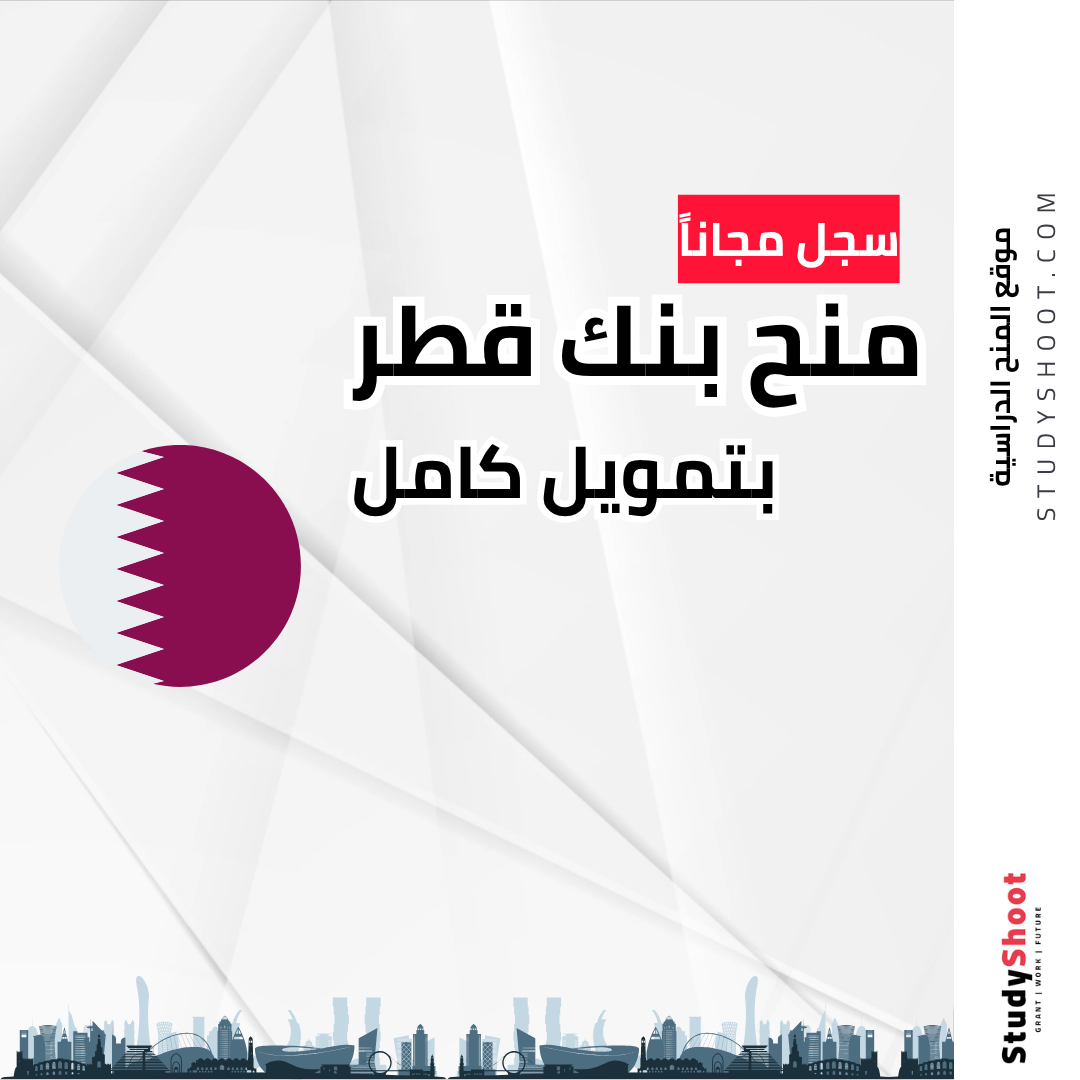 منح بنك قطر الوطني