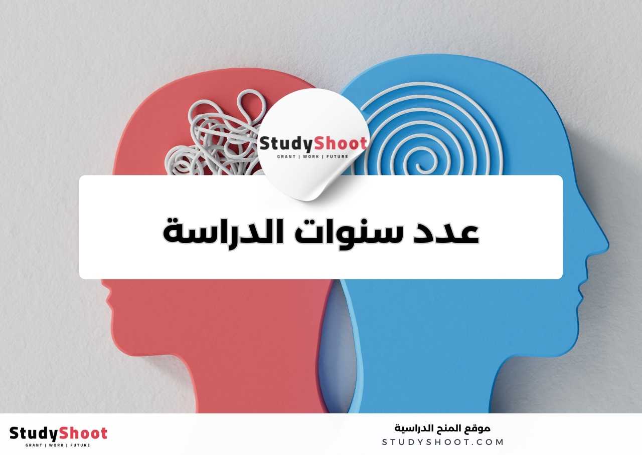 كم عدد سنوات دراسة تخصص الطب النفسي؟