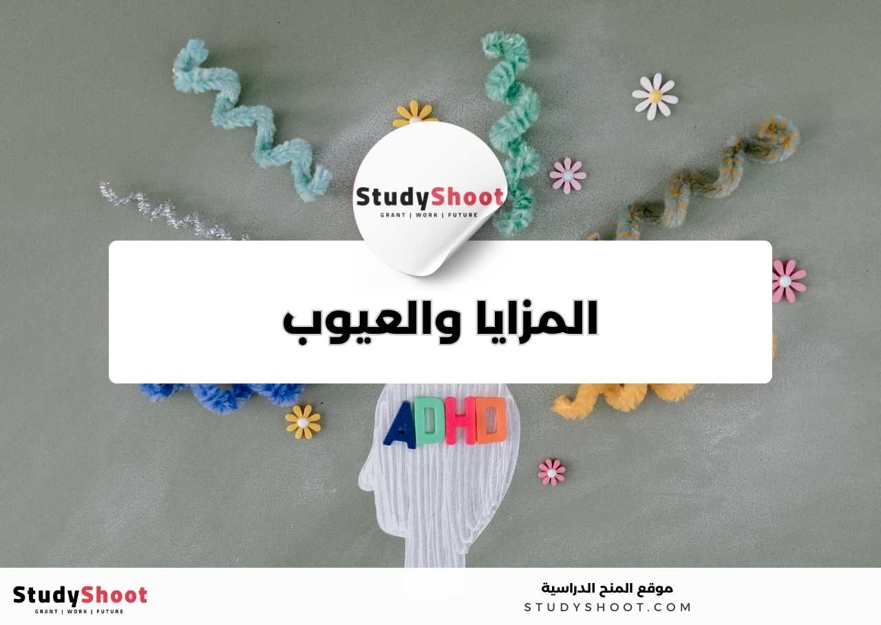 ما مزايا وعيوب دراسة تخصص الطب النفسي؟