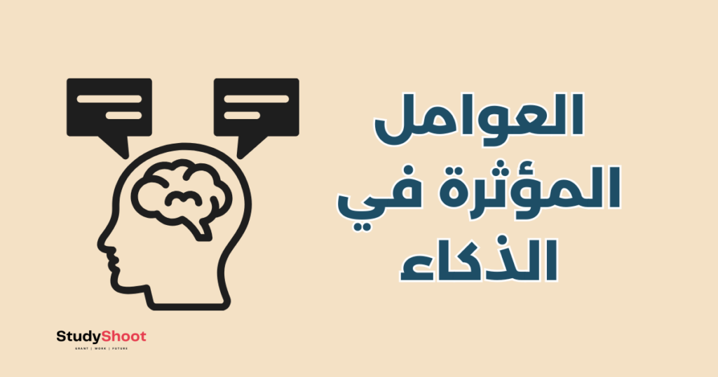 ستودي شووت تطوير الذات الذكاء اللغوي