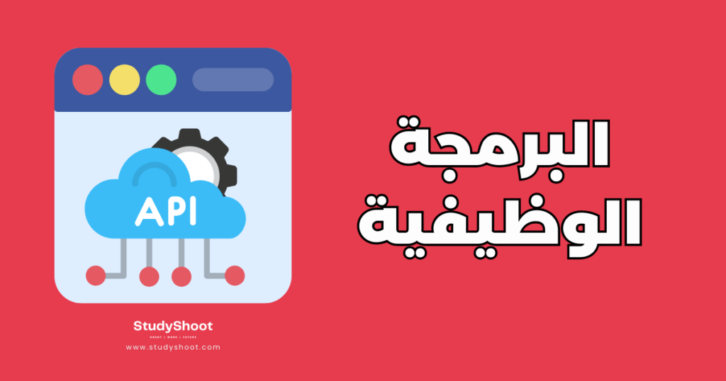 ستودي شووت التكنولوجيا نماذج برمجية