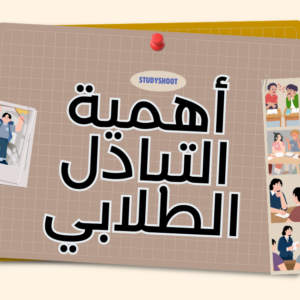 التبادل الثقافي