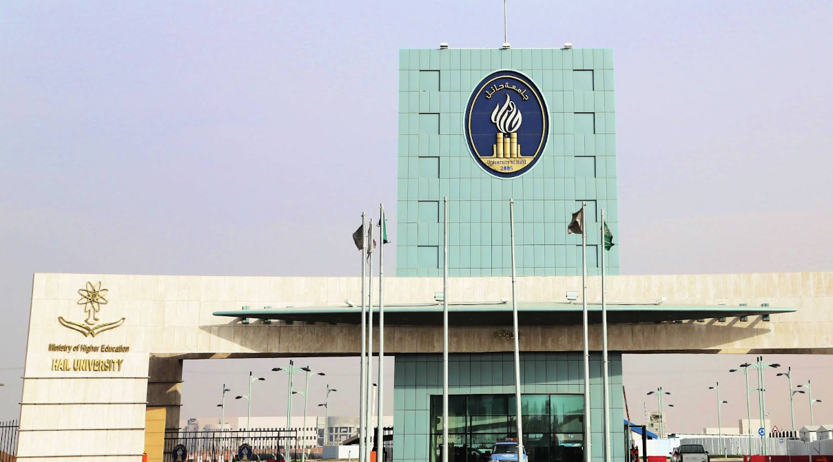 جامعة حائل جامعة حائل