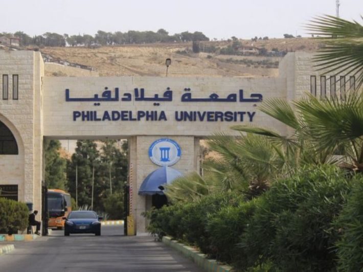 جامعة فيلادلفيا جامعة فيلادلفيا