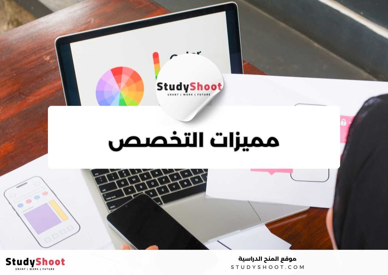 ما الذي يميز تخصص التصميم الجرافيكي؟