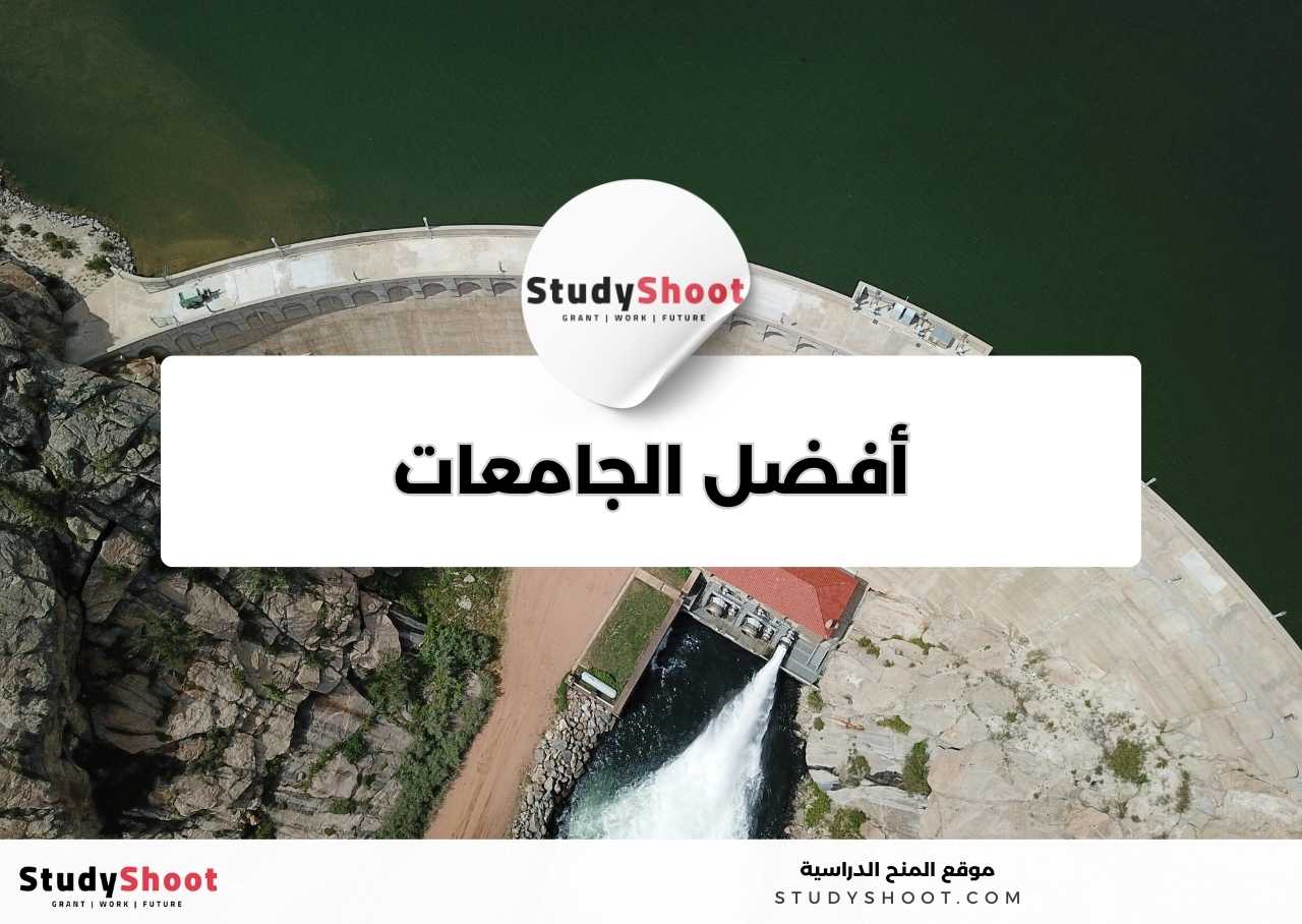 ما أفضل الجامعات لدراسة تخصص هندسة الطاقة المتجددة؟