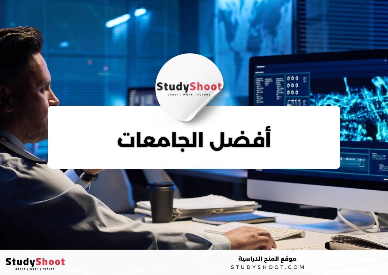 ما أفضل الجامعات لدراسة تخصص  تحليل البيانات؟