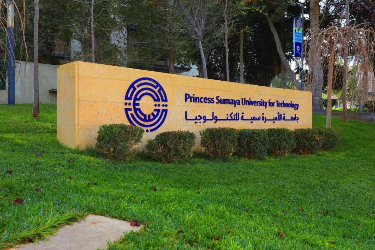 جامعة الأميرة سمية للتكنولوجيا جامعة الأميرة سمية للتكنولوجيا