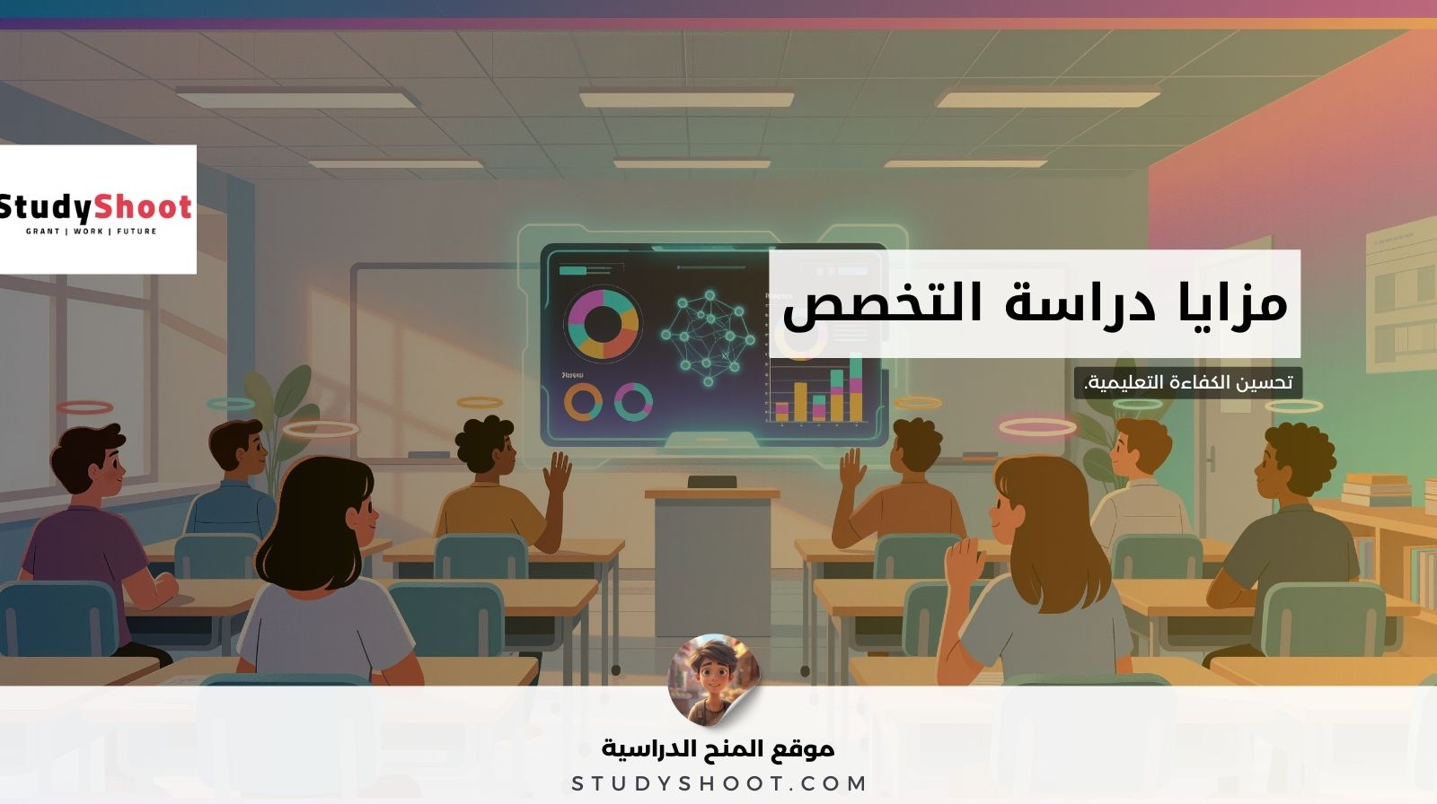 مزايا دراسة التخصص