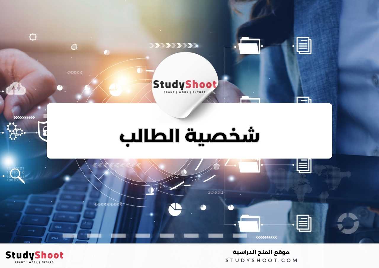 كيف هي شخصية طلبة تخصص نظم المعلومات الإدارية عادة؟