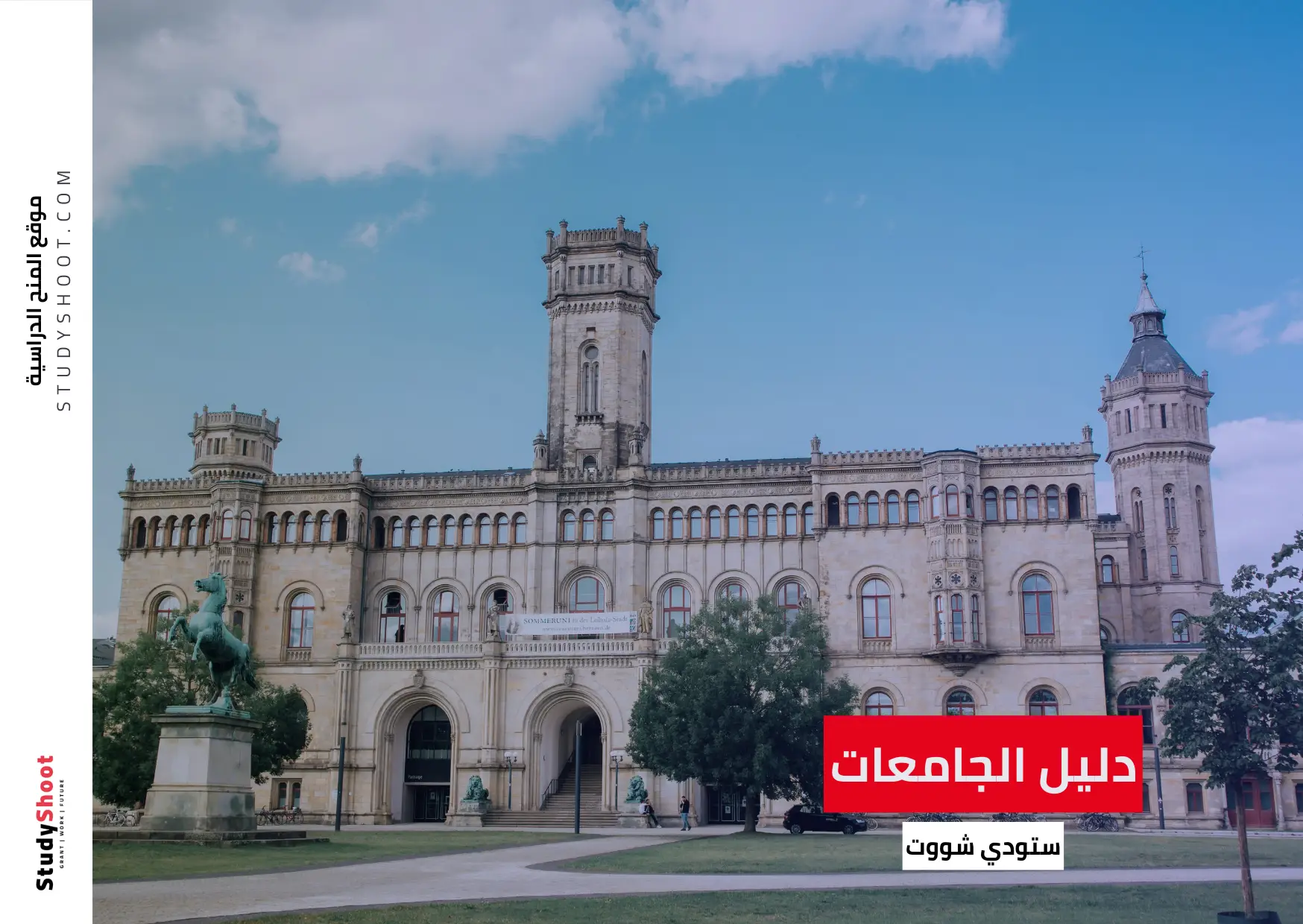 جامعة هانوفر جامعة هانوفر