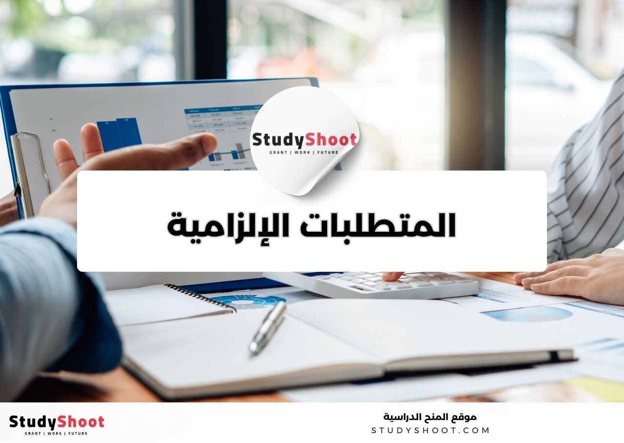 ما المتطلبات الإلزامية والاختيارية لدراسة تخصص  تحليل البيانات؟