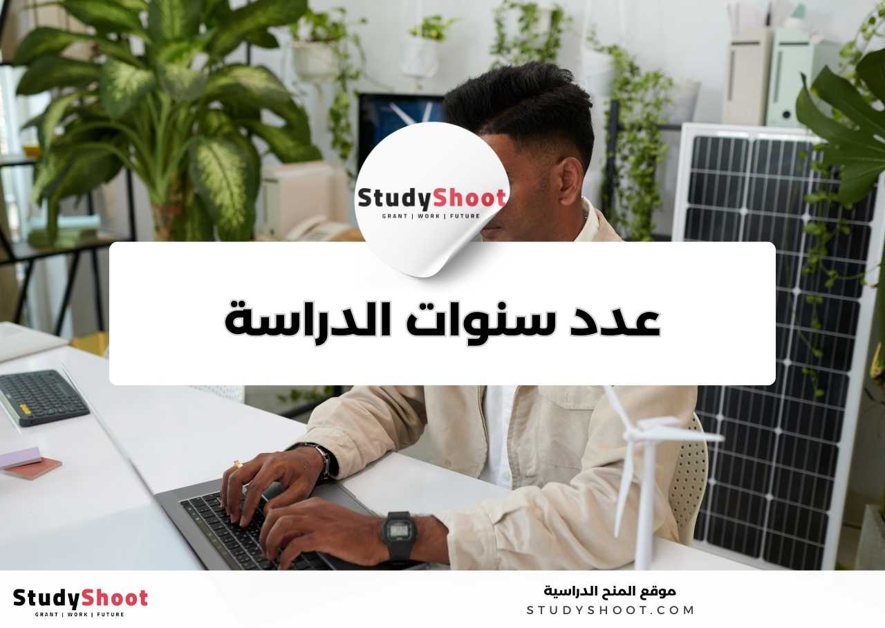 كم عدد سنوات دراسة تخصص هندسة الطاقة المتجددة؟