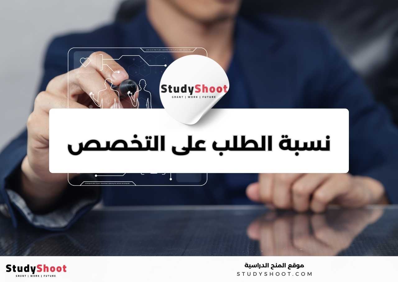 ما مدى الطلب على تخصص تخصص نظم المعلومات الإدارية في سوق العمل؟