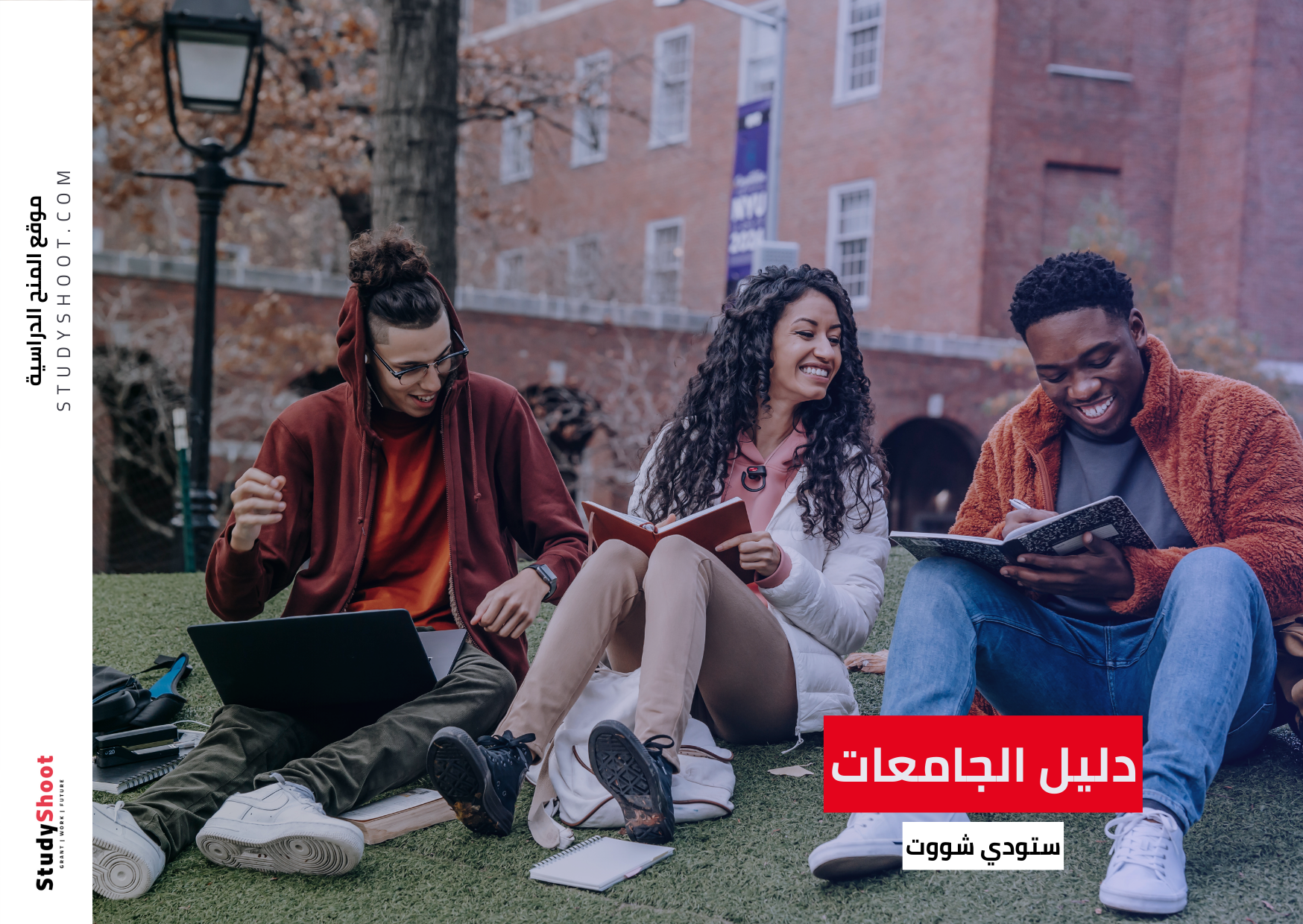 التسجيل في هارفارد