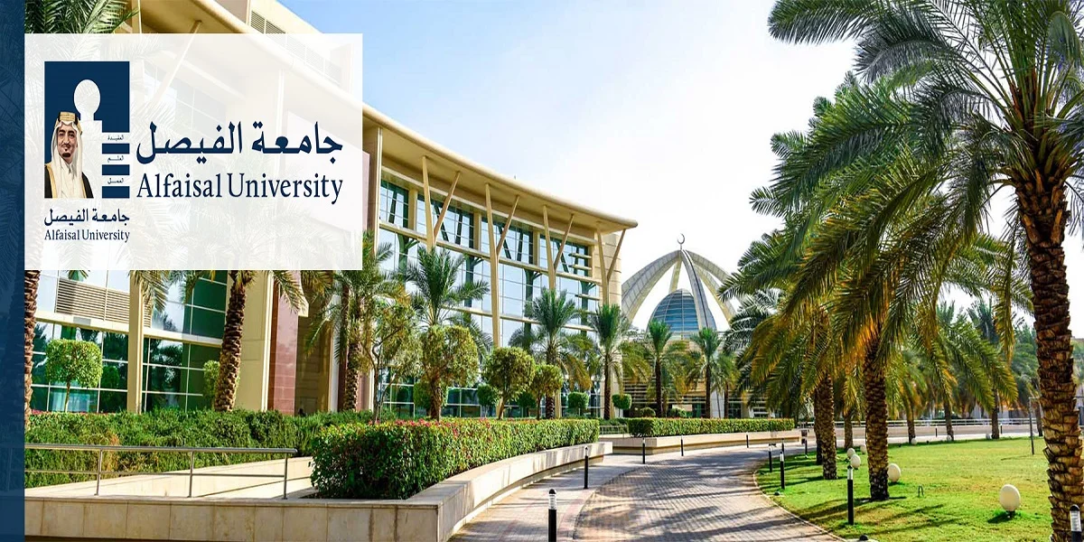 التقديم إلى جامعة الفيصل  