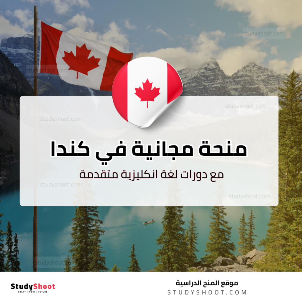 منحة جامعة ماكيوان