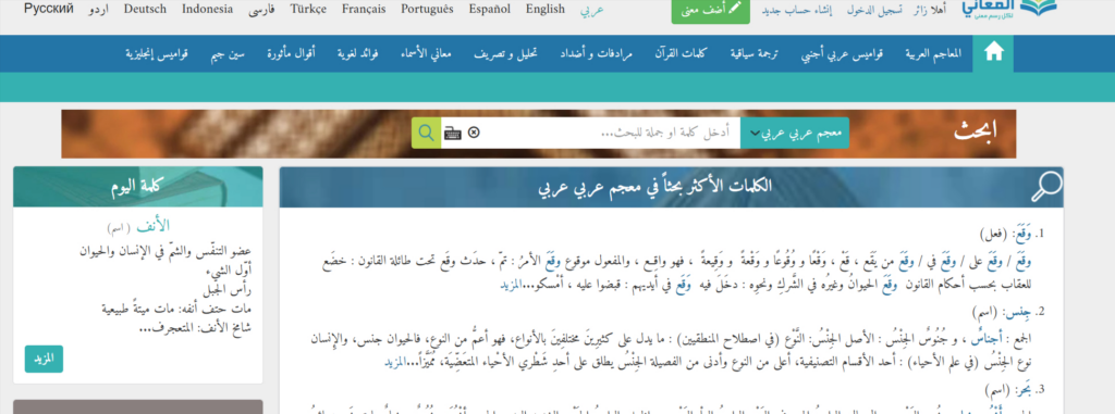 ستودي شووت التعليم قواميس عربية إنجليزية