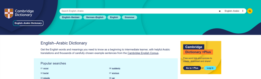 ستودي شووت التعليم قواميس عربية إنجليزية
