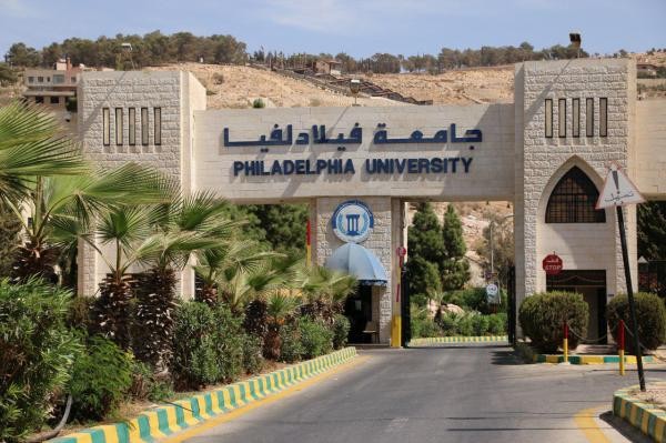 <strong>تخصصات جامعة فيلادلفيا</strong>