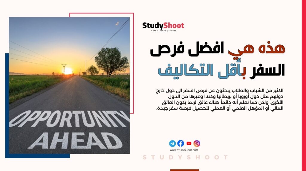 دول للسفر بأقل التكاليف