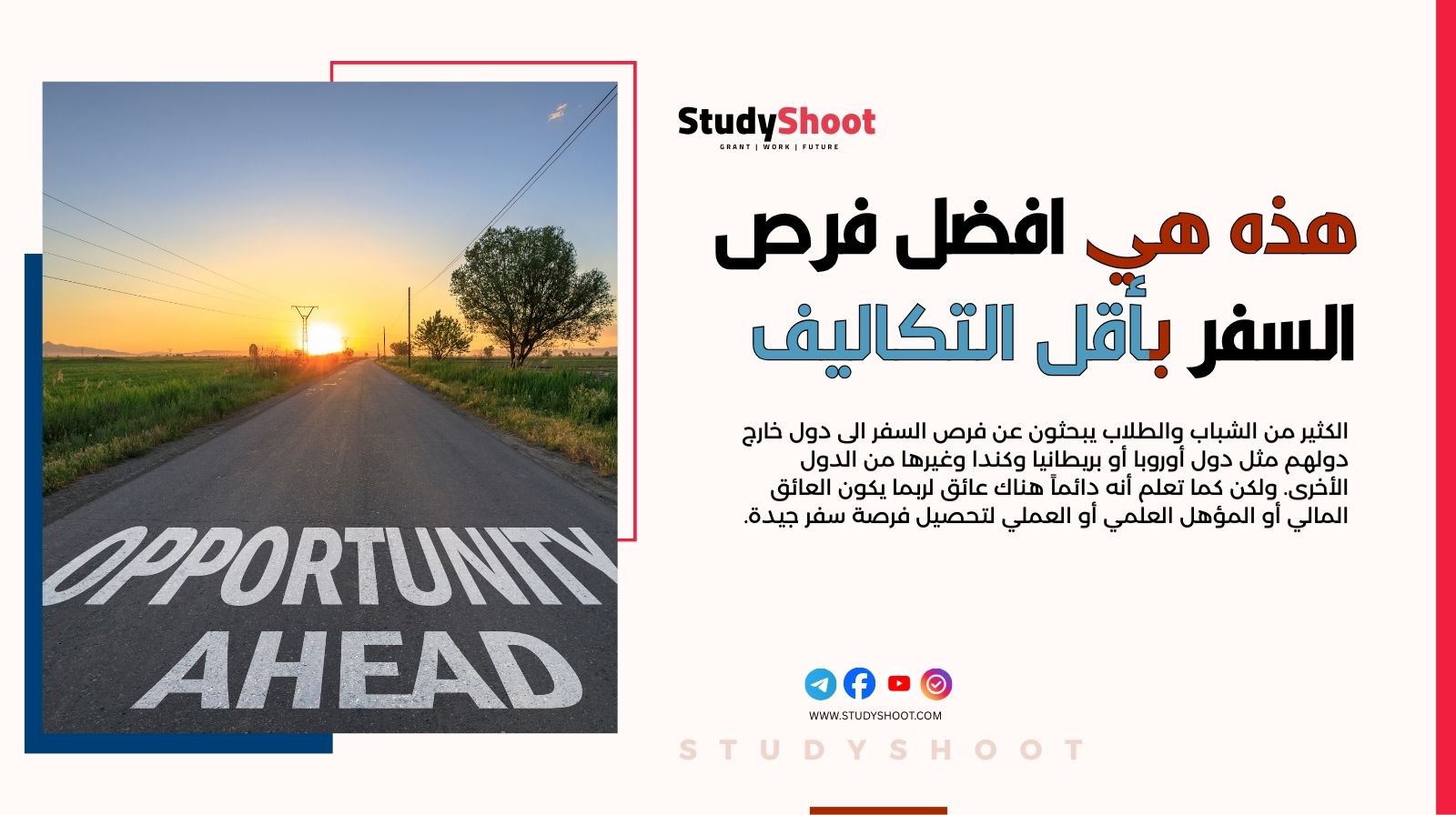 هذه هي افضل فرص السفر بأقل التكاليف