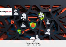 تخصص الأمن السيبراني