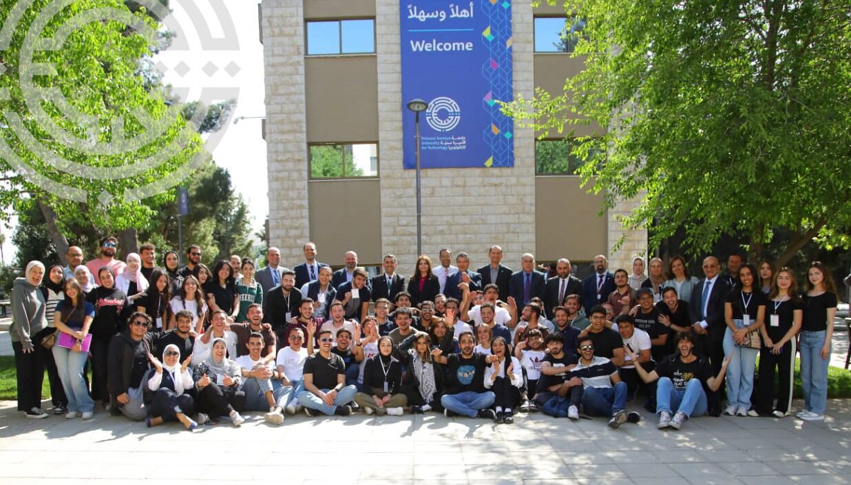 جامعة الأميرة سمية للتكنولوجيا جامعة الأميرة سمية للتكنولوجيا