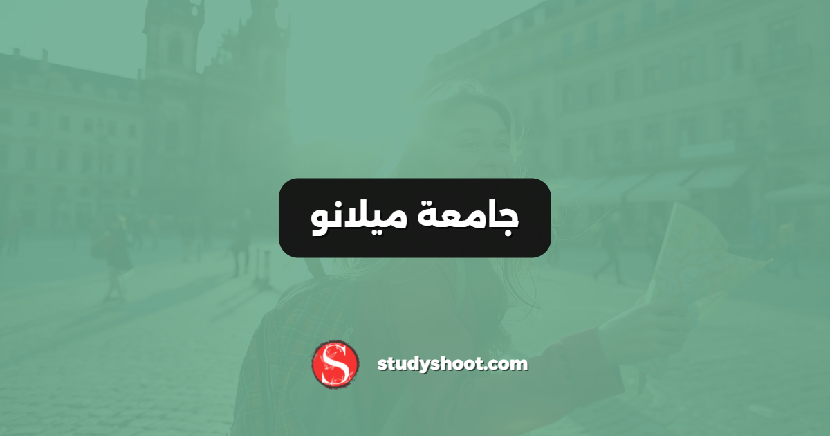 جامعة ميلانو
